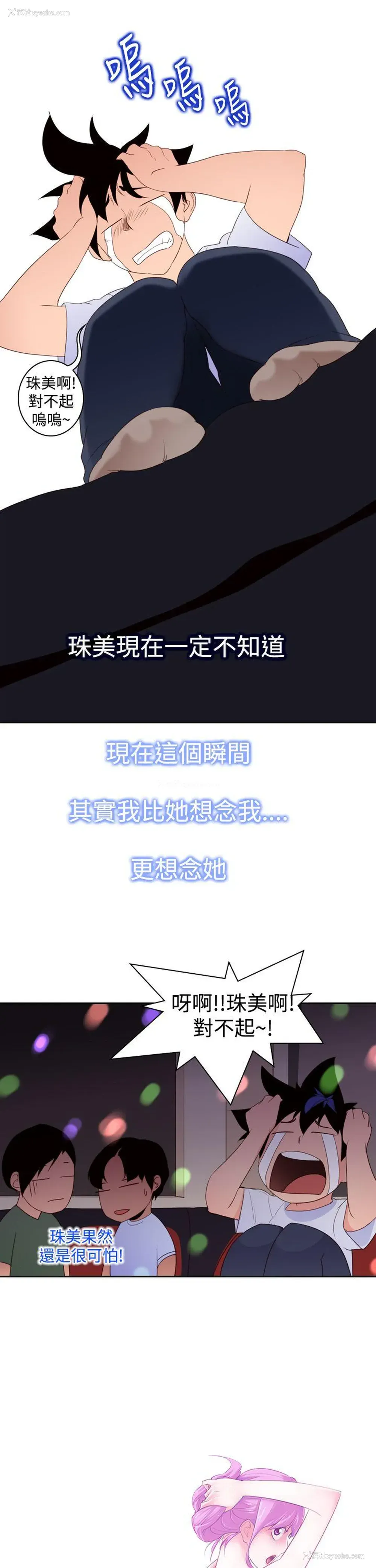 5P - 他的那里