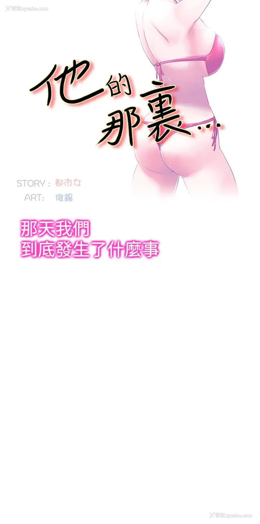 6P - 他的那里