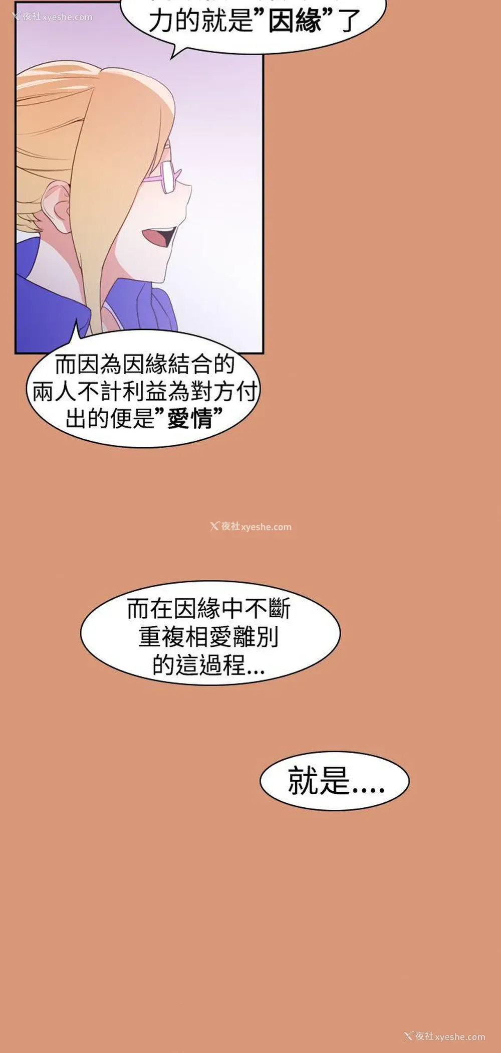 10P - 他的那里