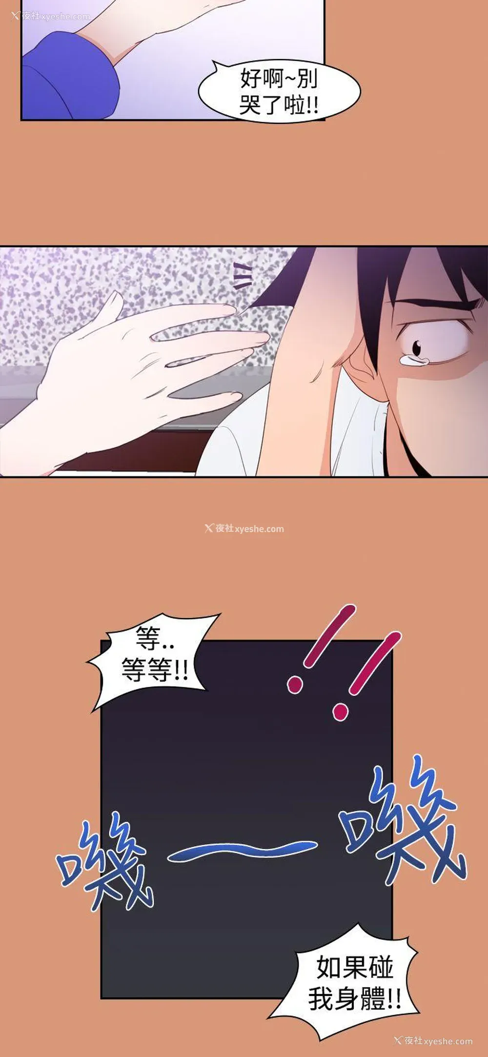 14P - 他的那里