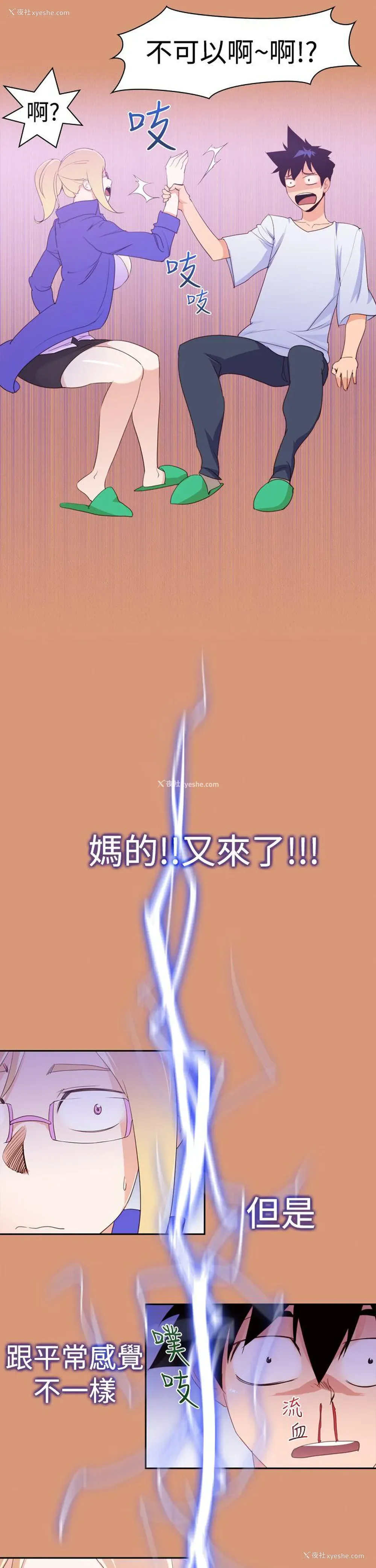 15P - 他的那里