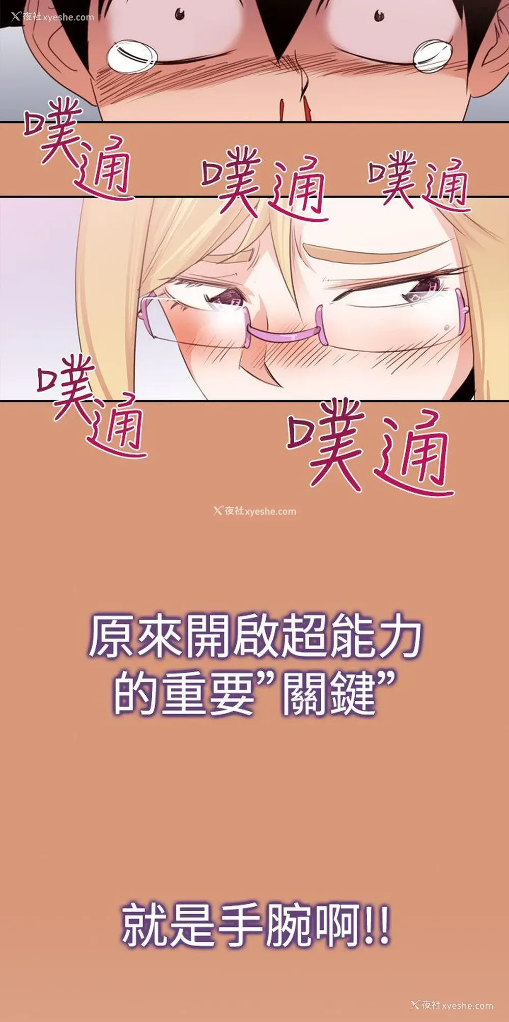 18P - 他的那里