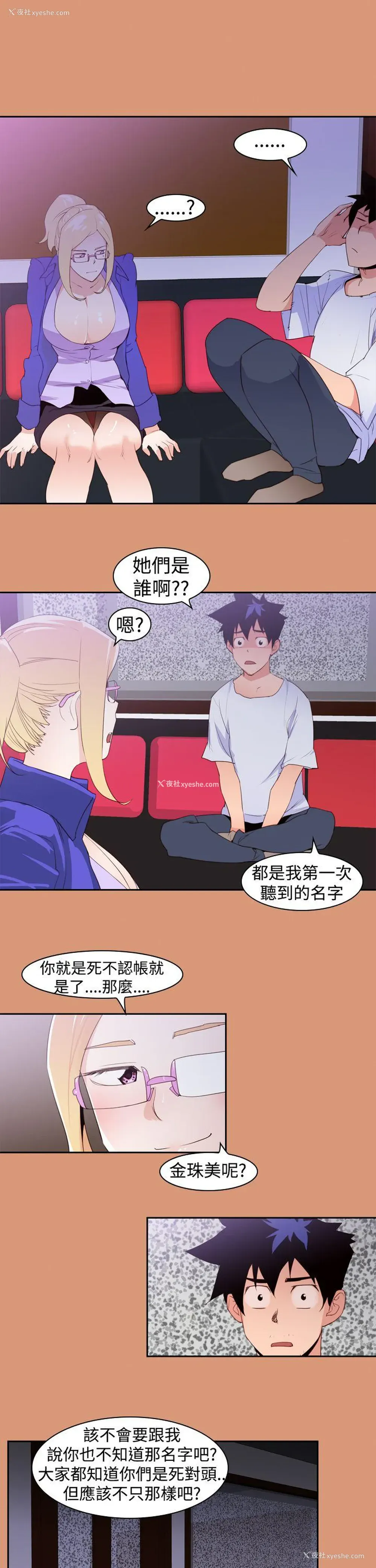 3P - 他的那里