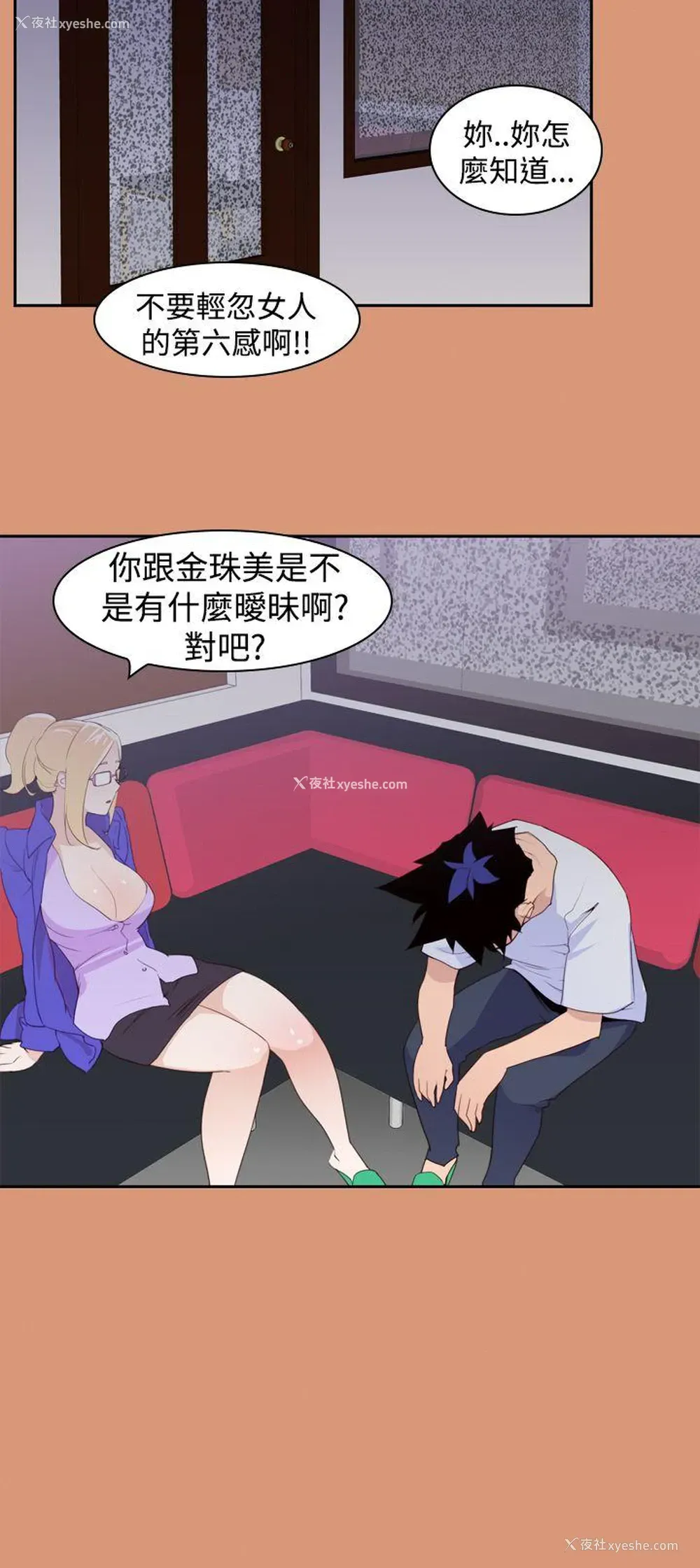 4P - 他的那里