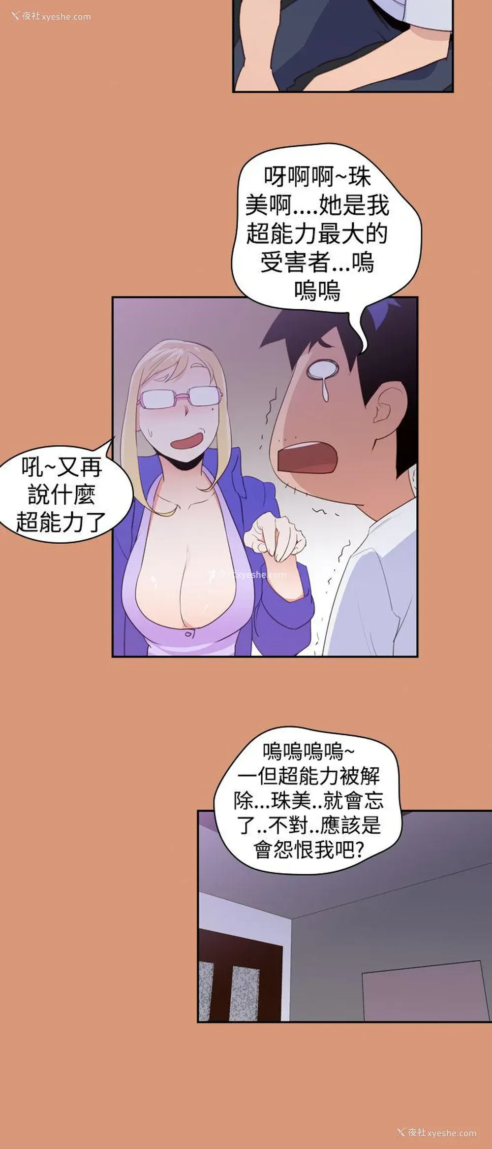 6P - 他的那里