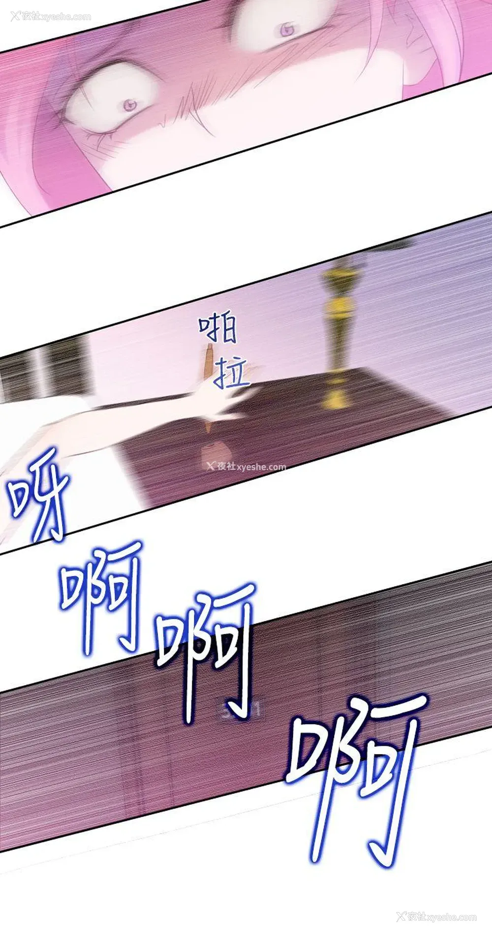 10P - 他的那里