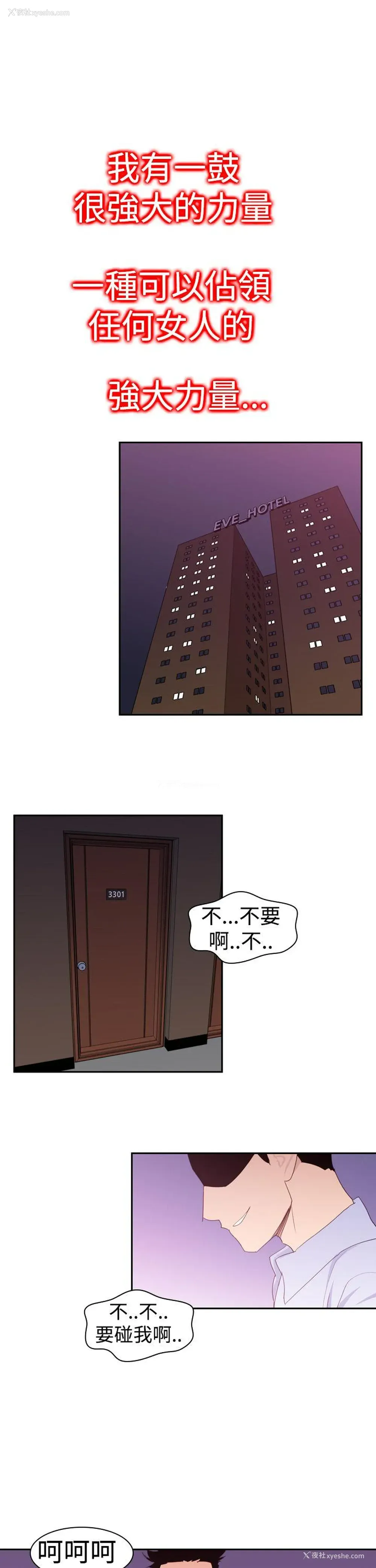 1P - 他的那里