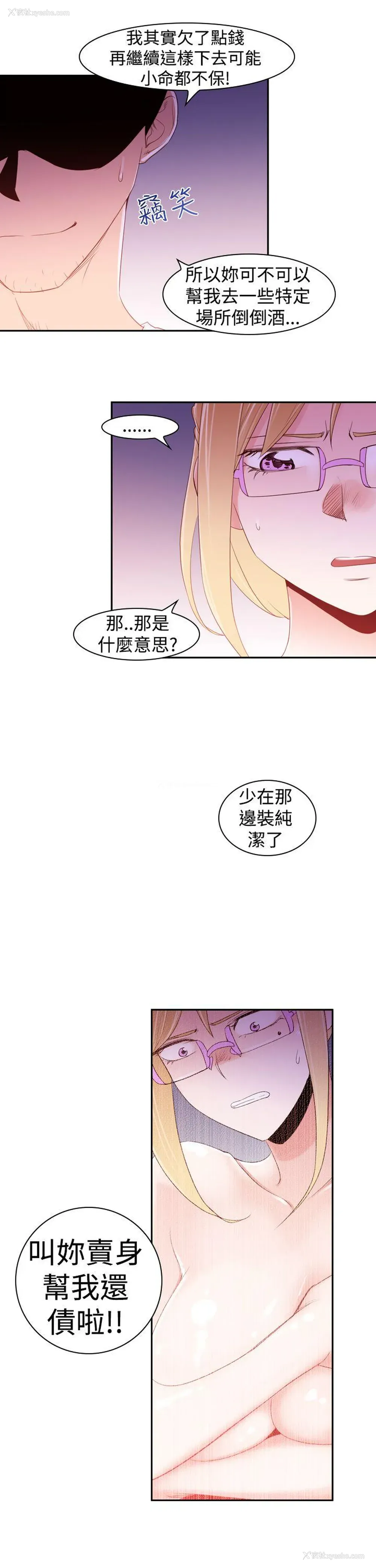 21P - 他的那里
