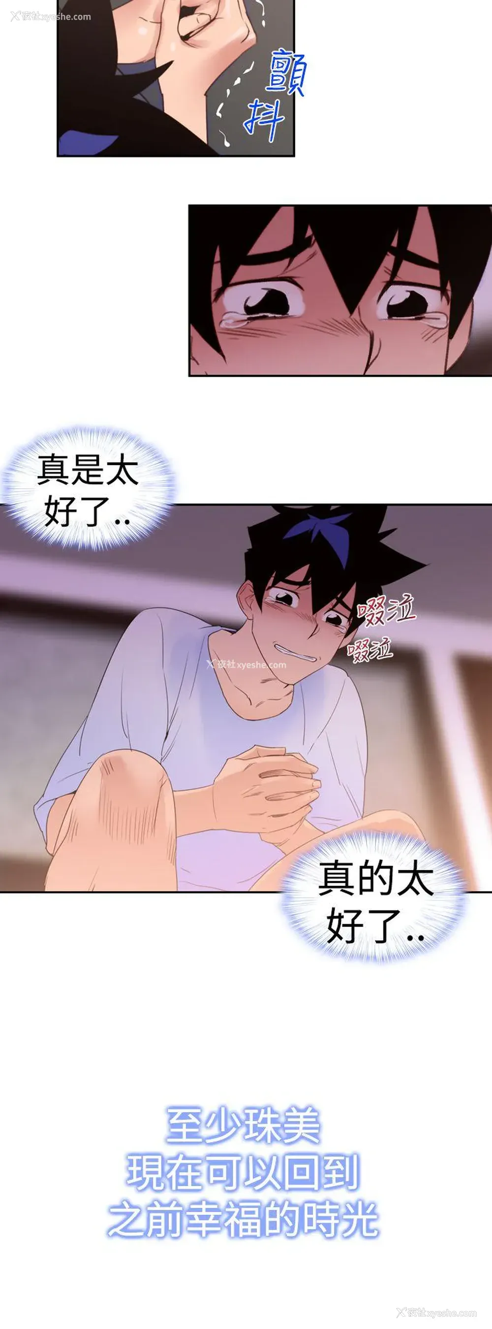 26P - 他的那里