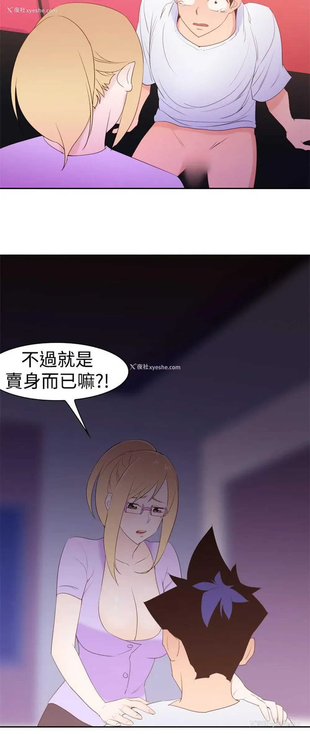 30P - 他的那里
