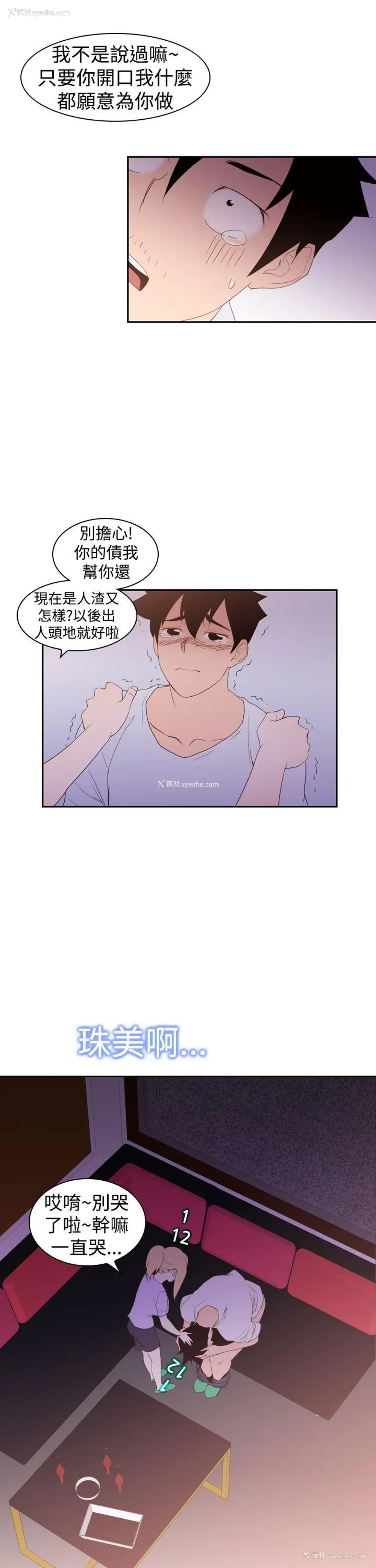 31P - 他的那里