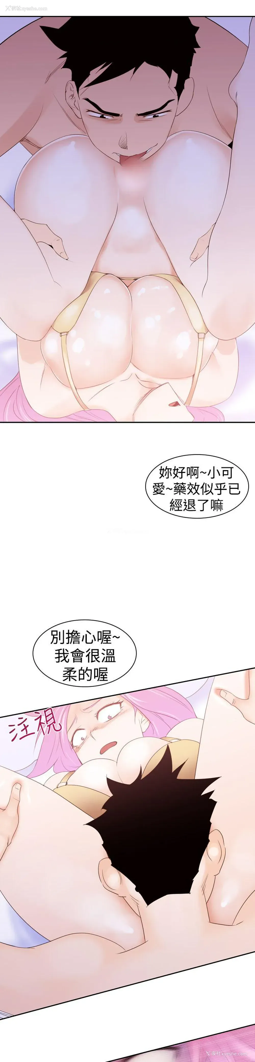 9P - 他的那里