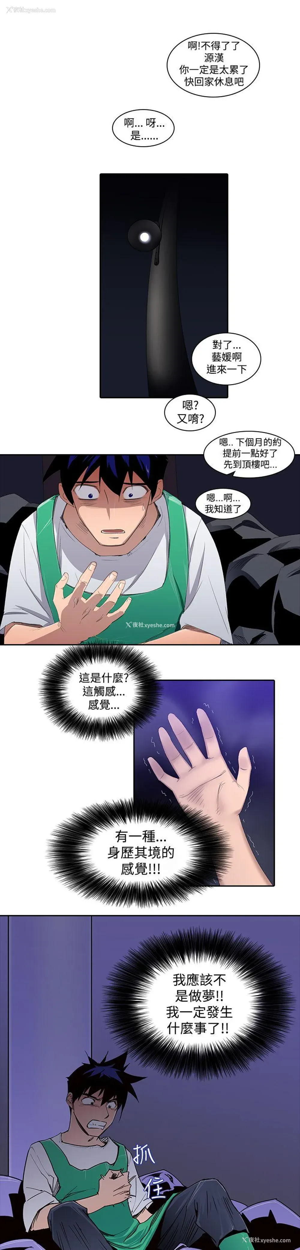 11P - 他的那里