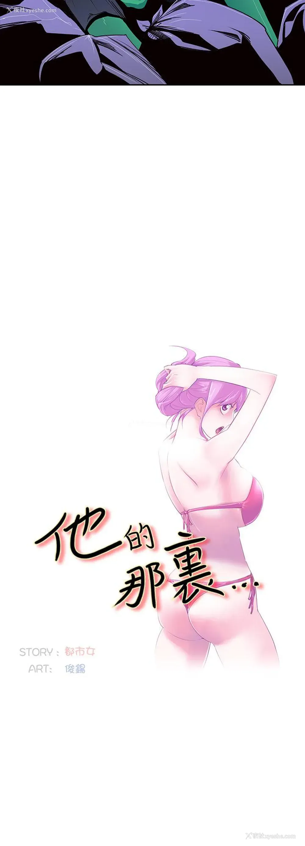 12P - 他的那里