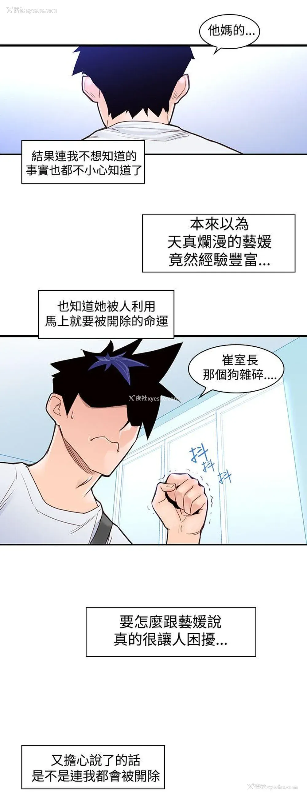 14P - 他的那里
