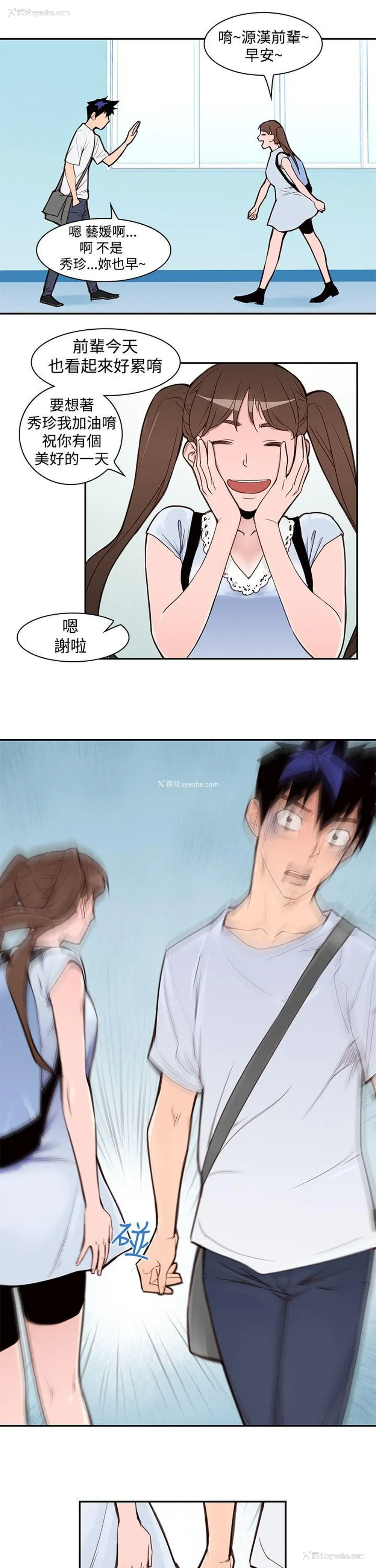 15P - 他的那里