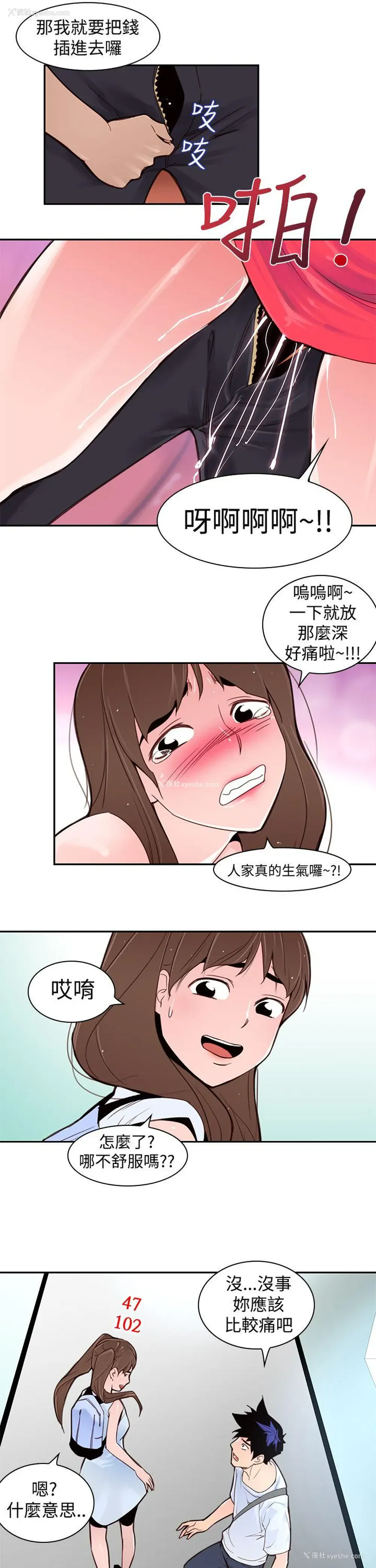 19P - 他的那里