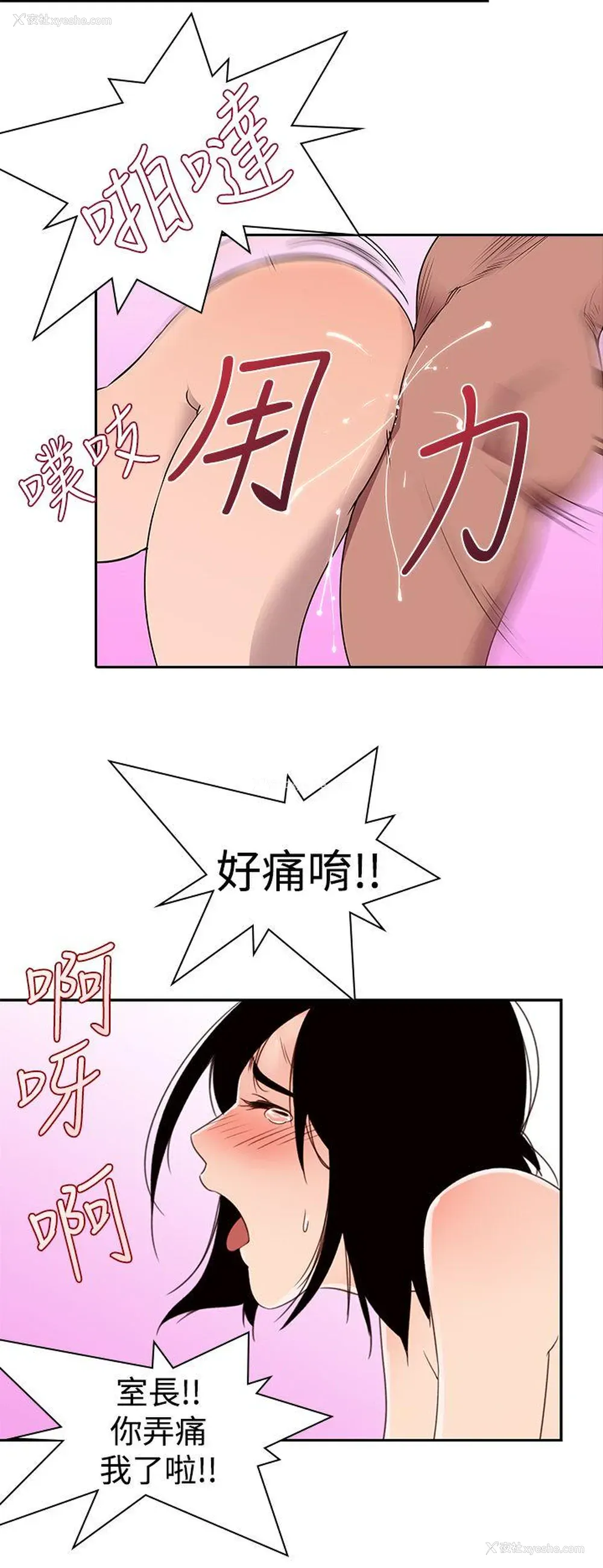 2P - 他的那里