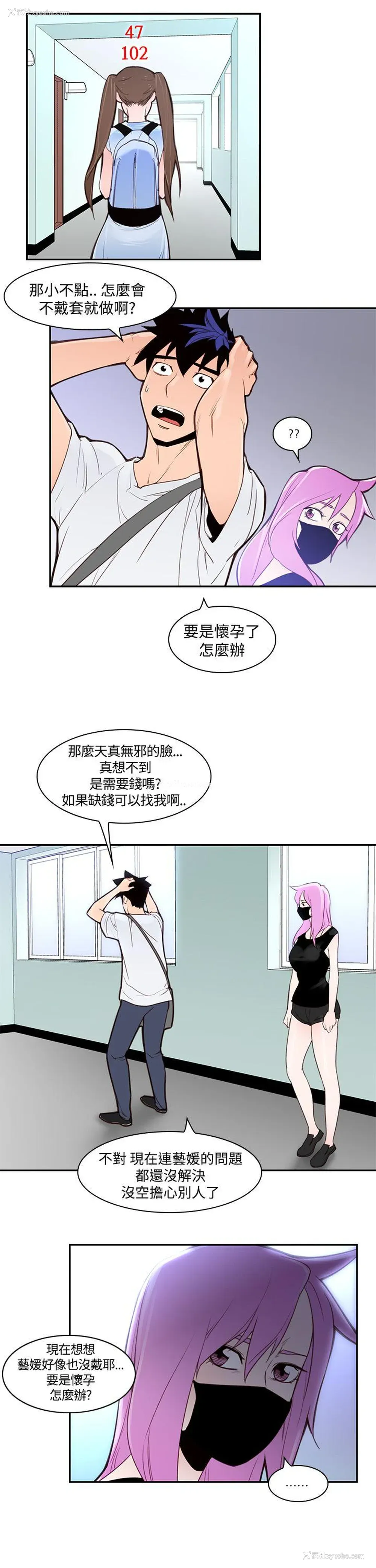 21P - 他的那里