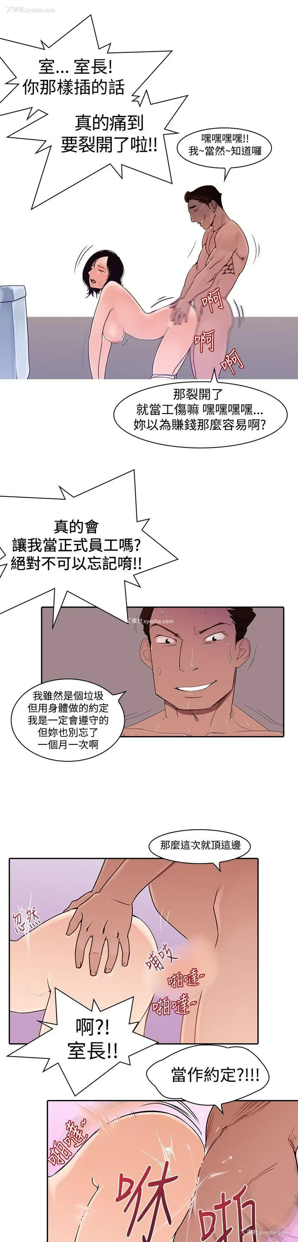 3P - 他的那里