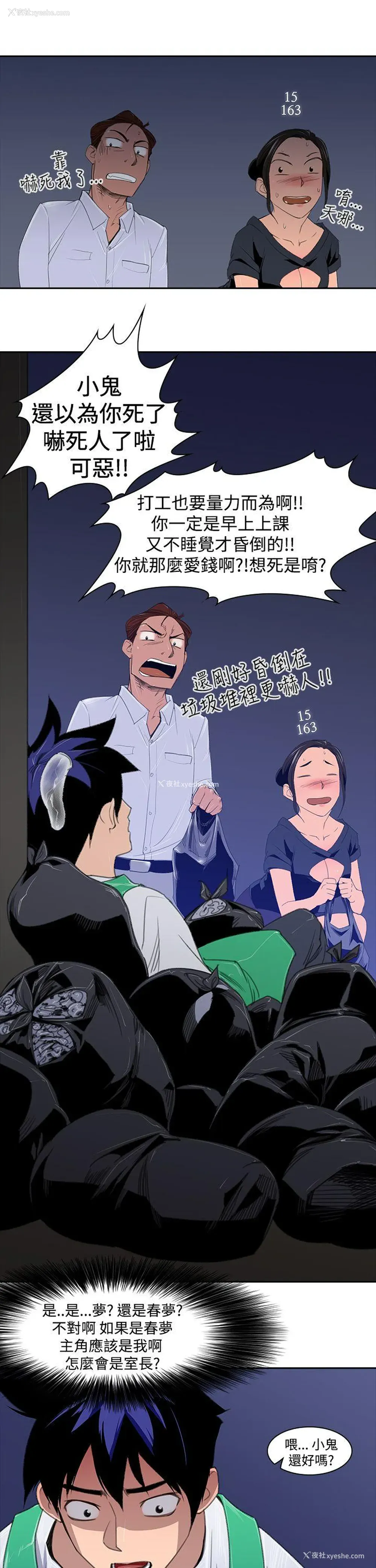 5P - 他的那里