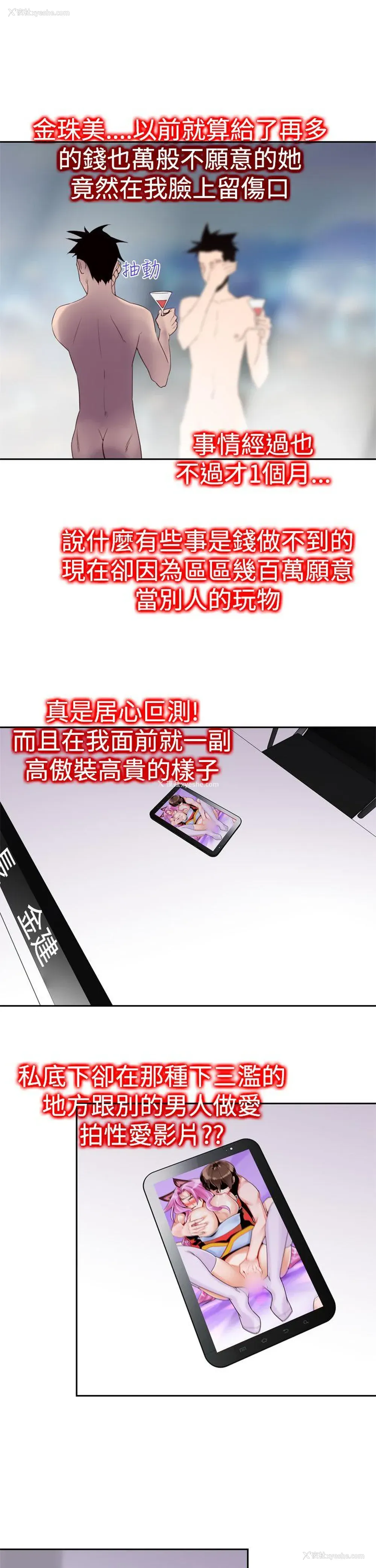 11P - 他的那里