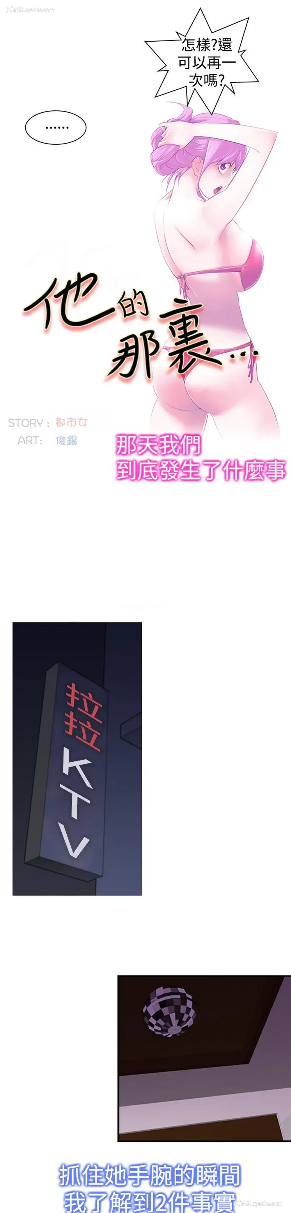 15P - 他的那里