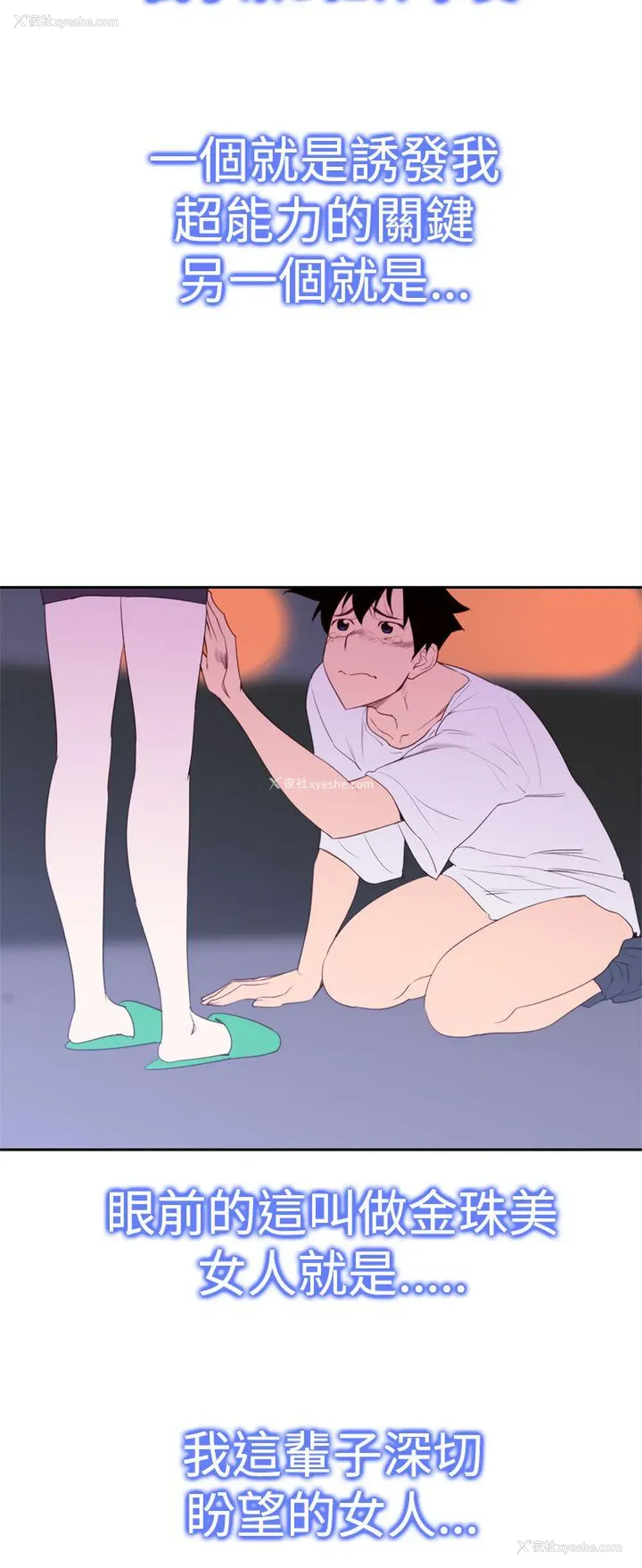 16P - 他的那里