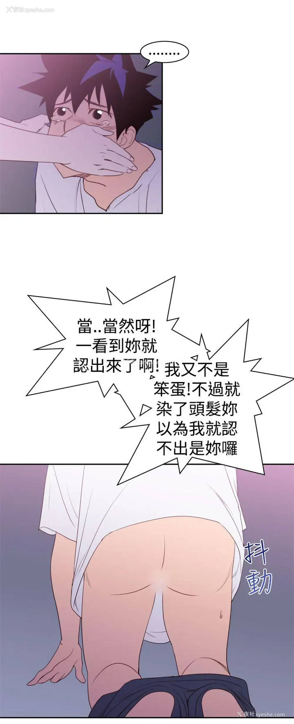 18P - 他的那里