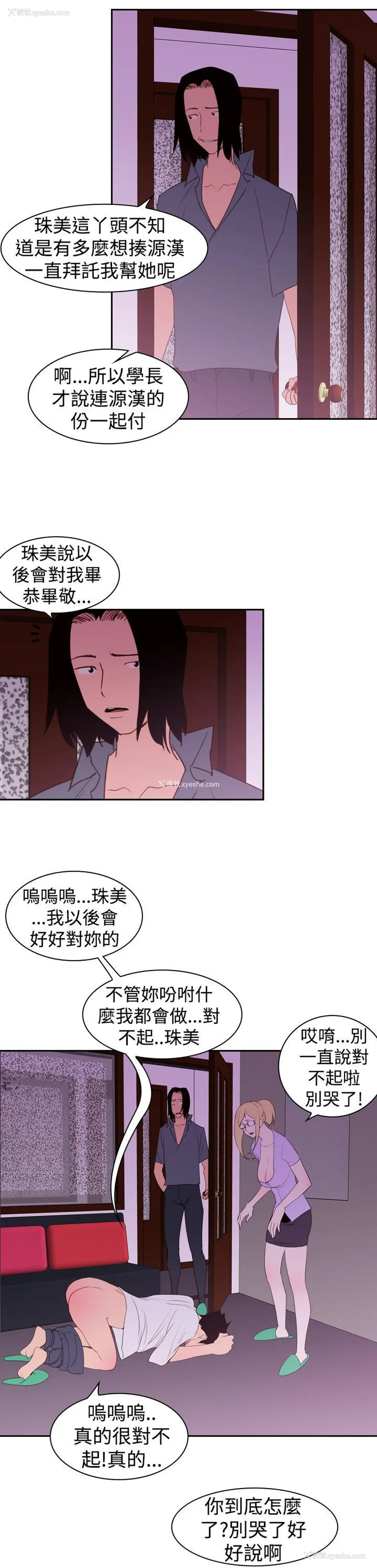 21P - 他的那里
