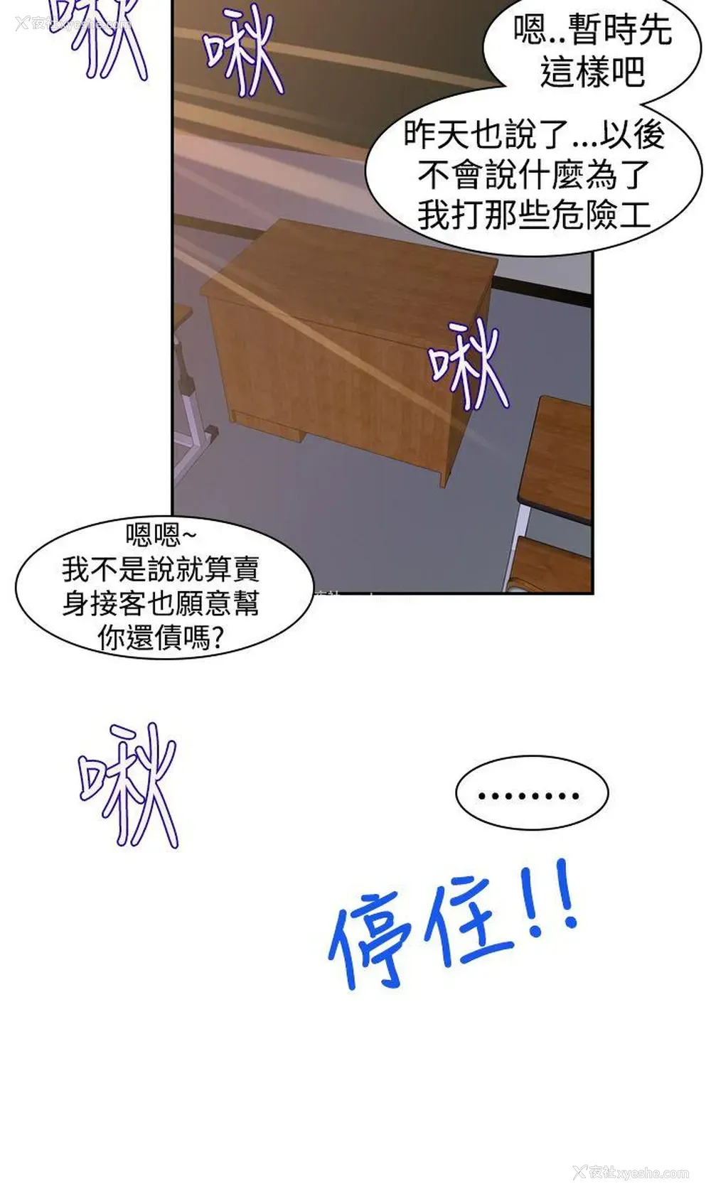 26P - 他的那里