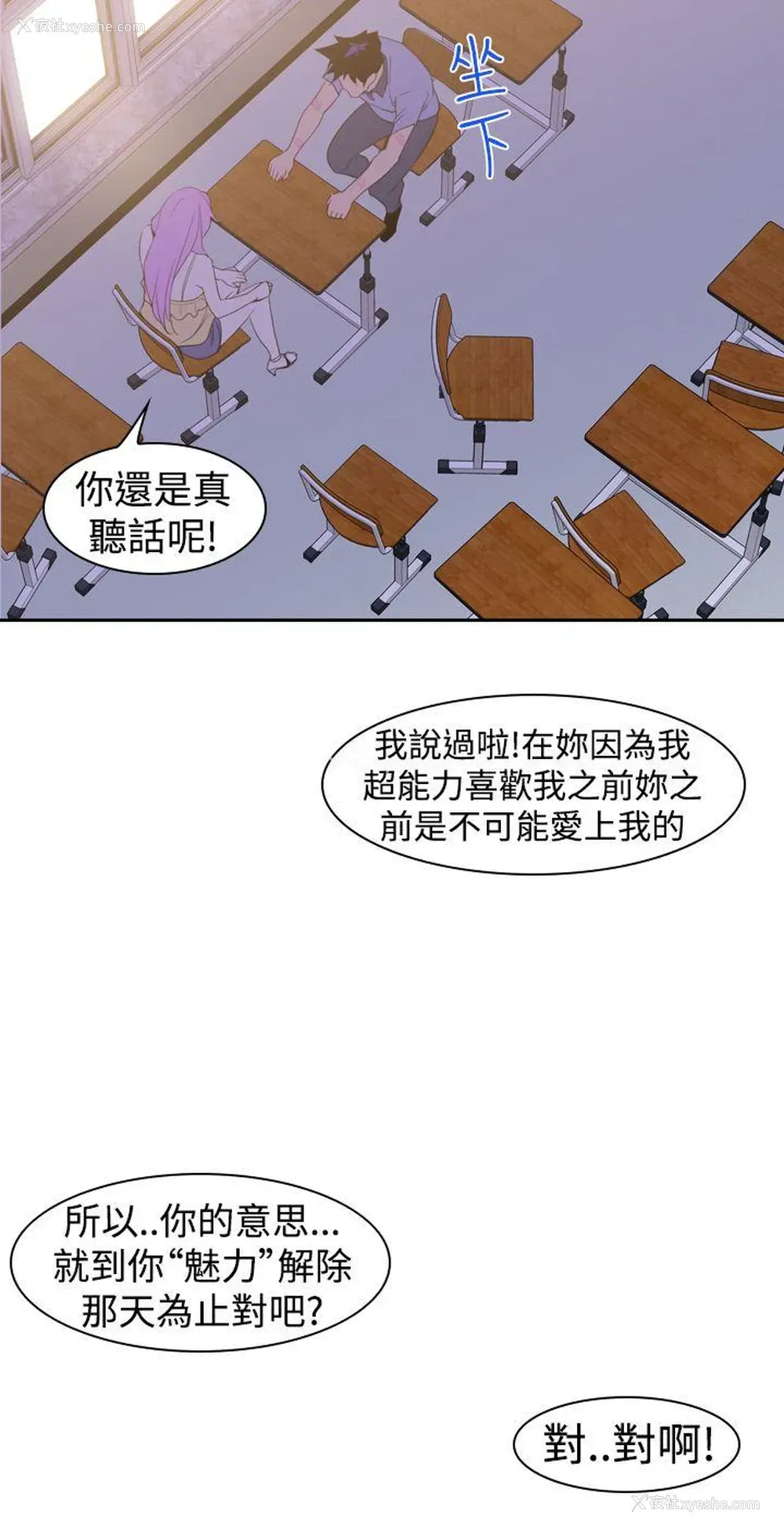 28P - 他的那里