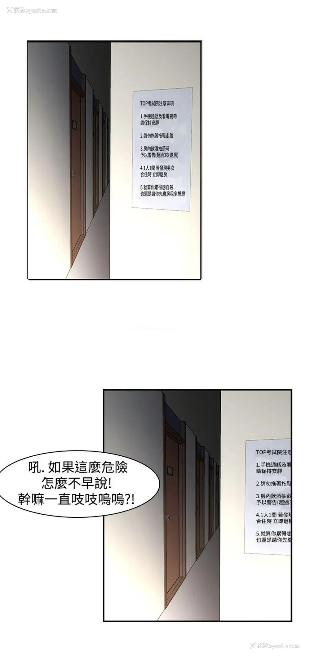 34P - 他的那里