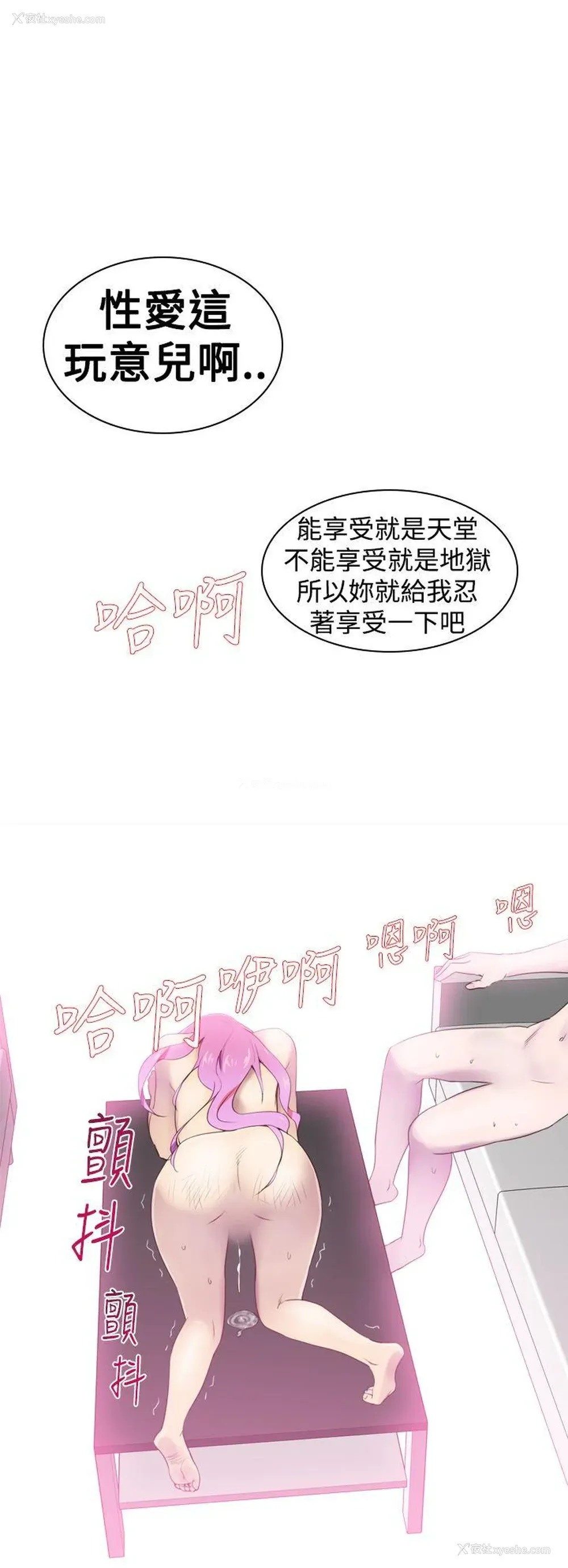 4P - 他的那里