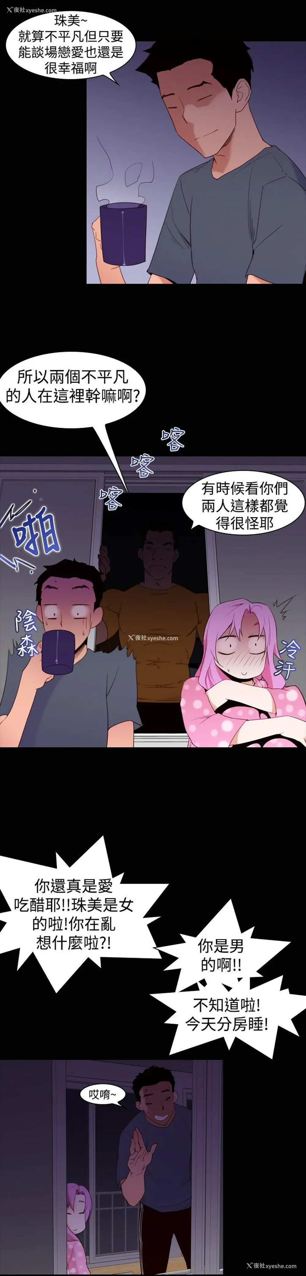 19P - 他的那里
