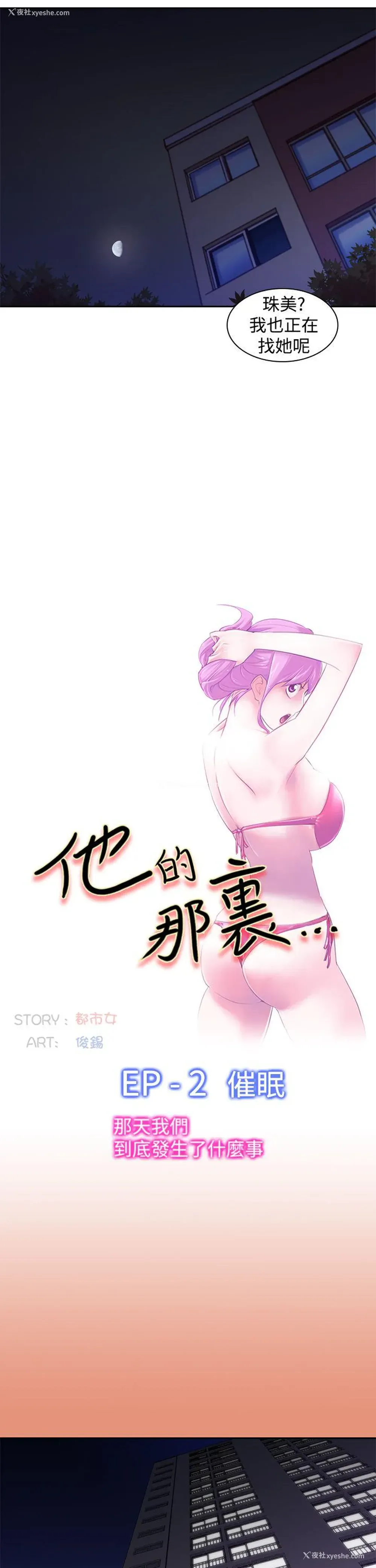 3P - 他的那里