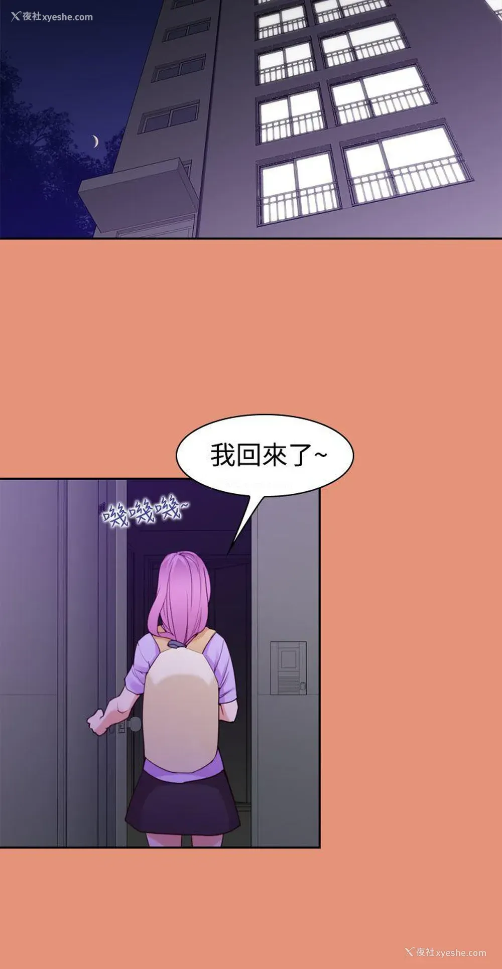 4P - 他的那里