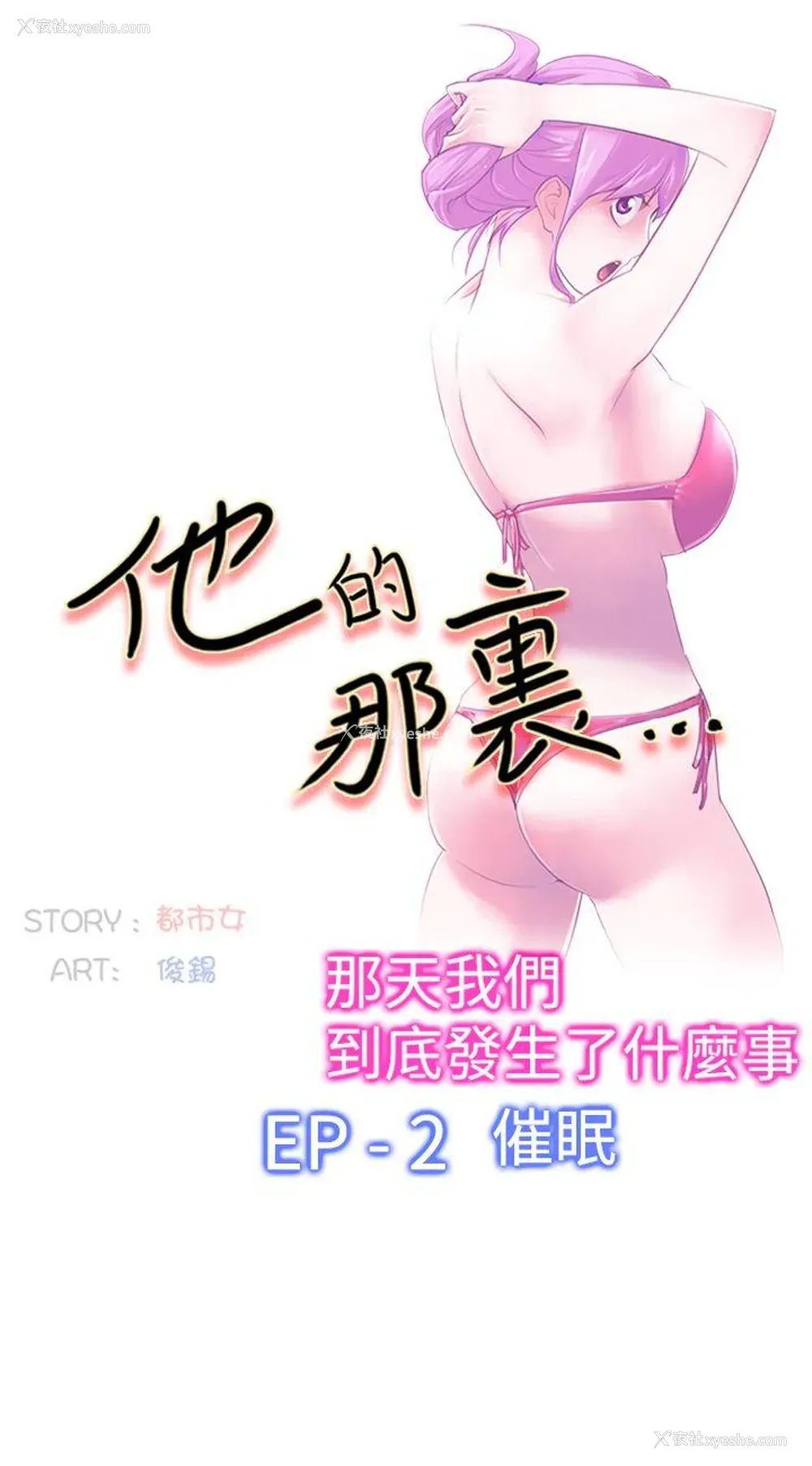 6P - 他的那里
