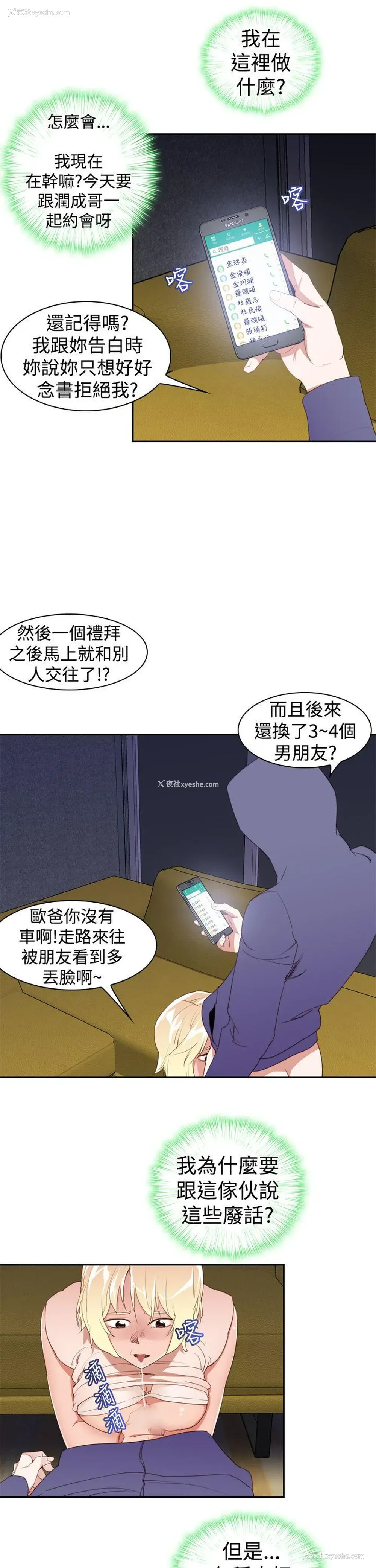 7P - 他的那里