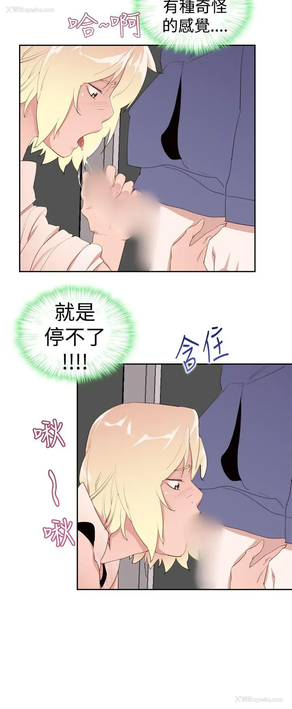 8P - 他的那里