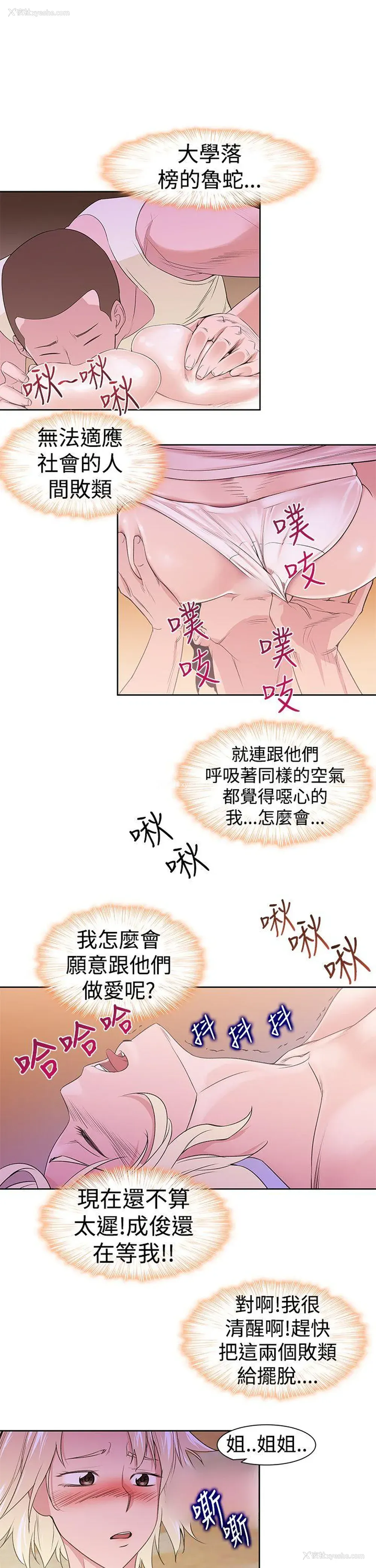 13P - 他的那里
