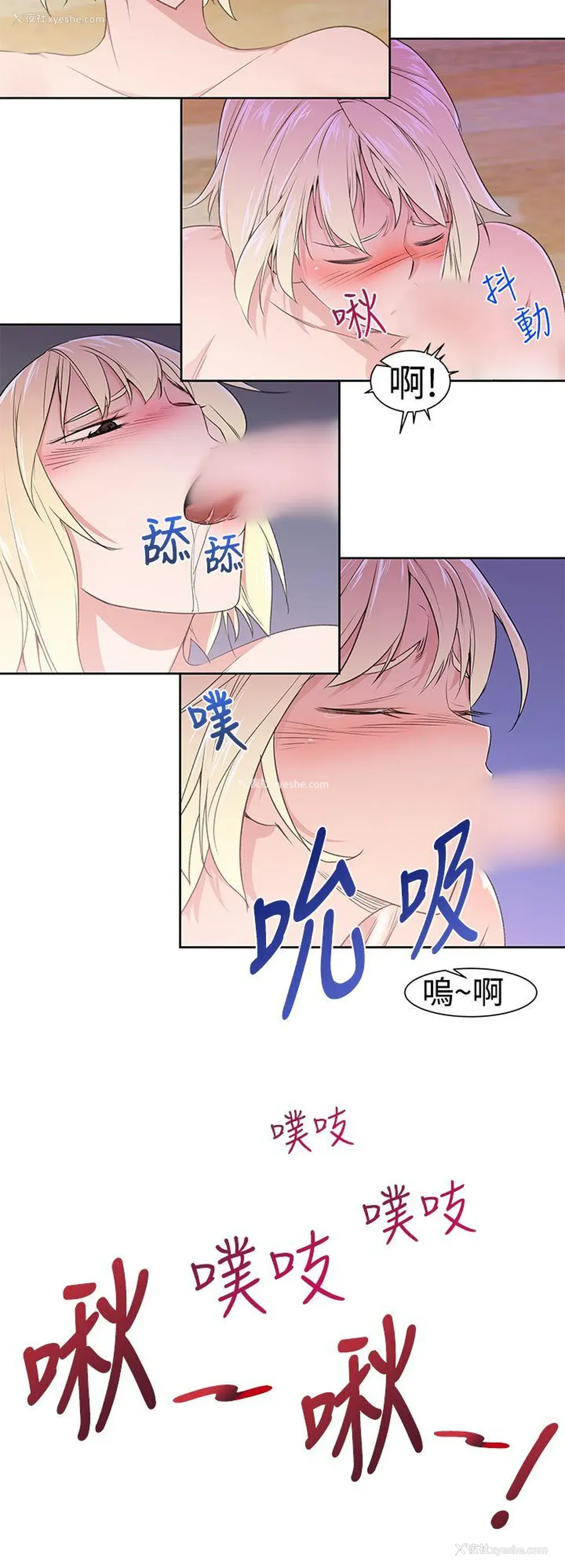 14P - 他的那里