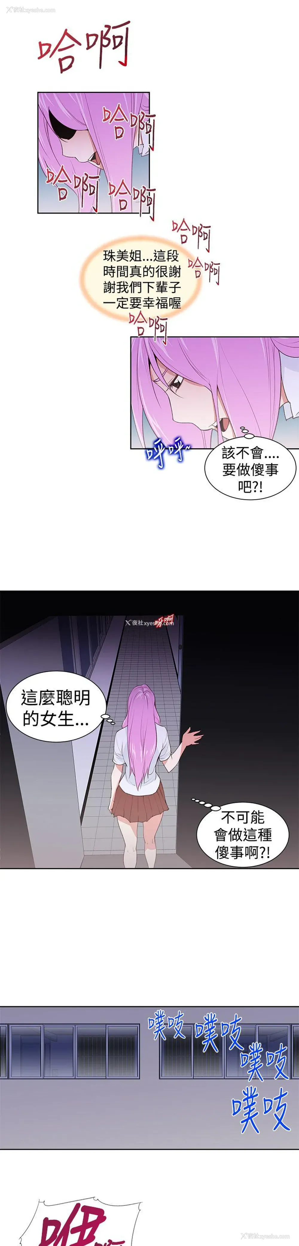 21P - 他的那里