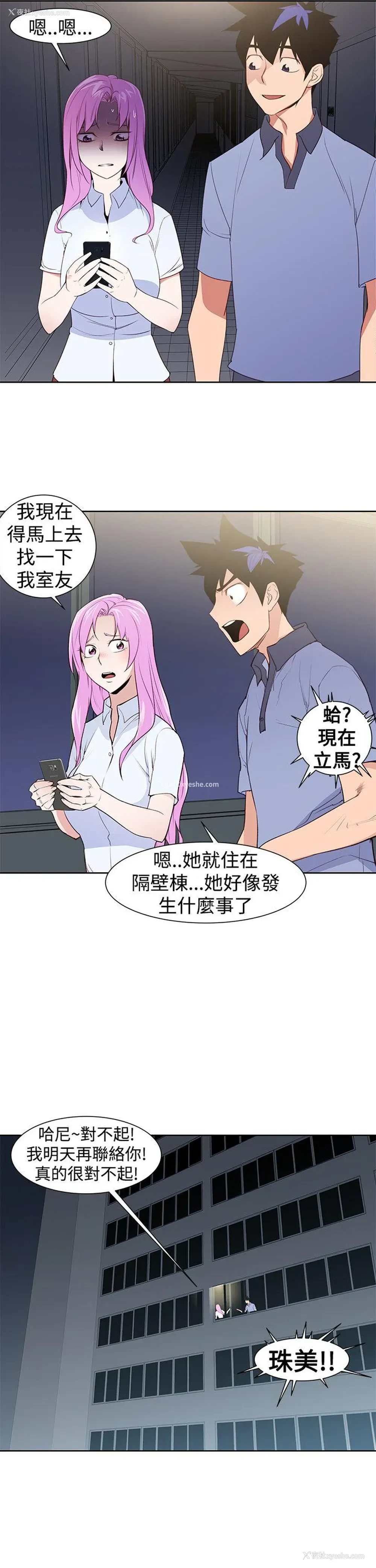 3P - 他的那里