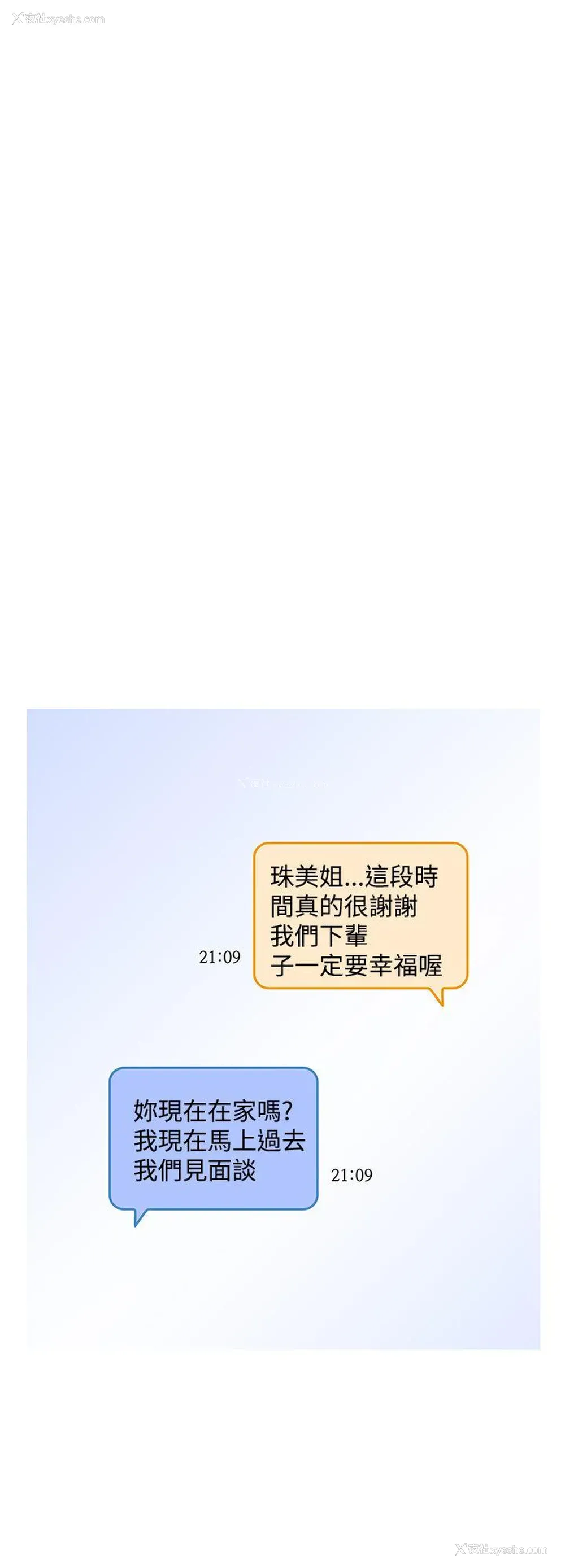 4P - 他的那里