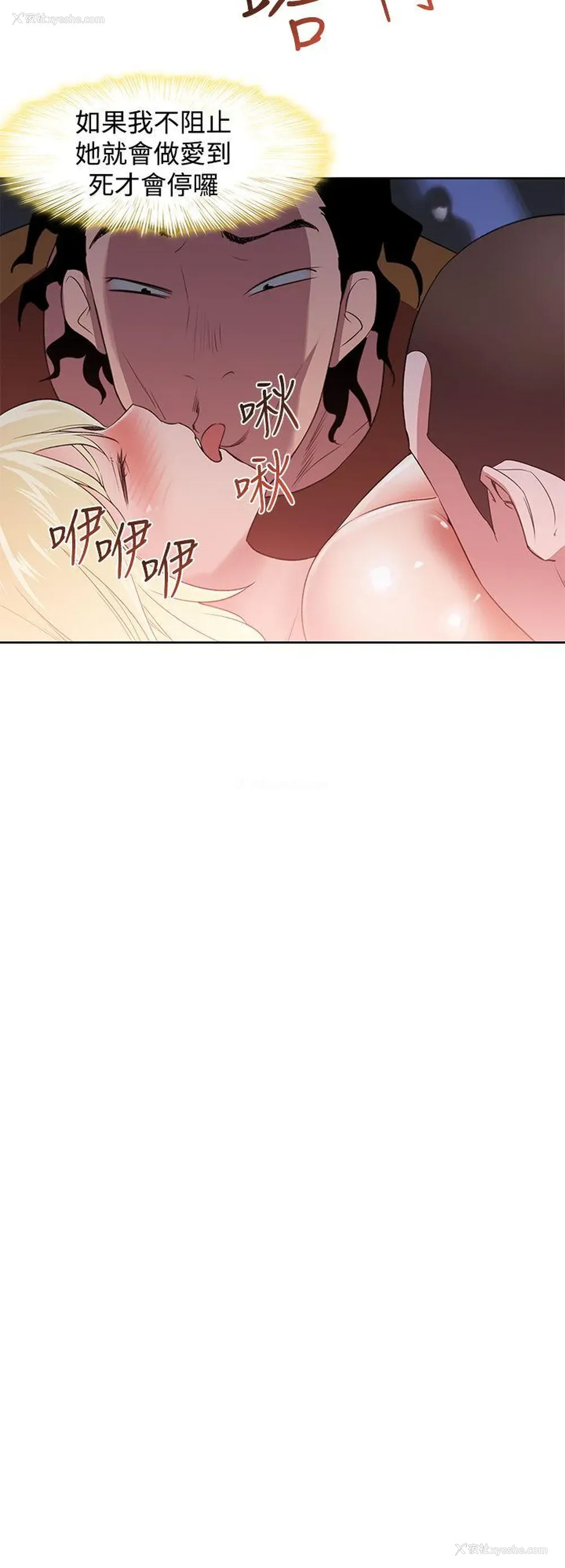 6P - 他的那里