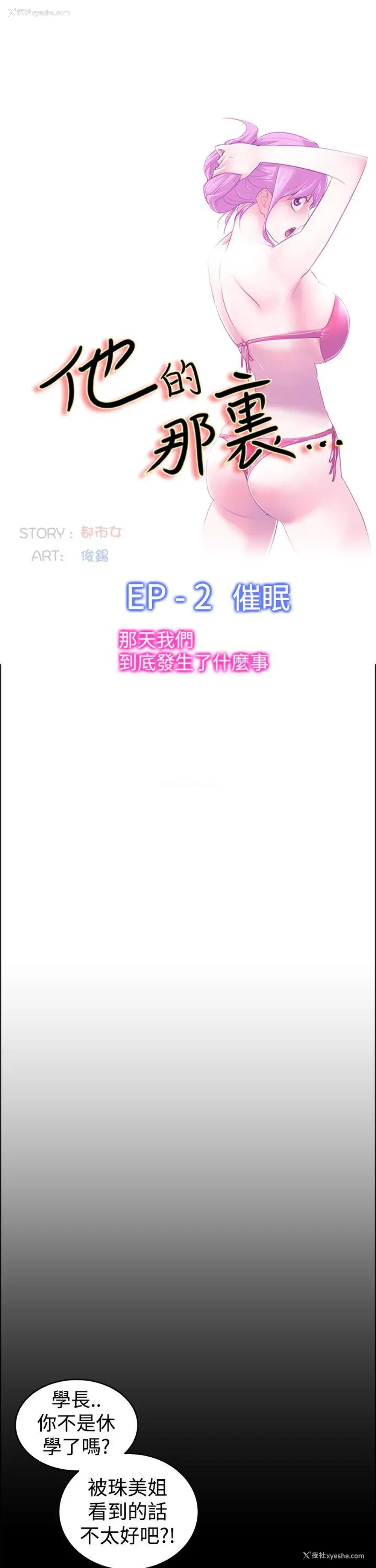 7P - 他的那里