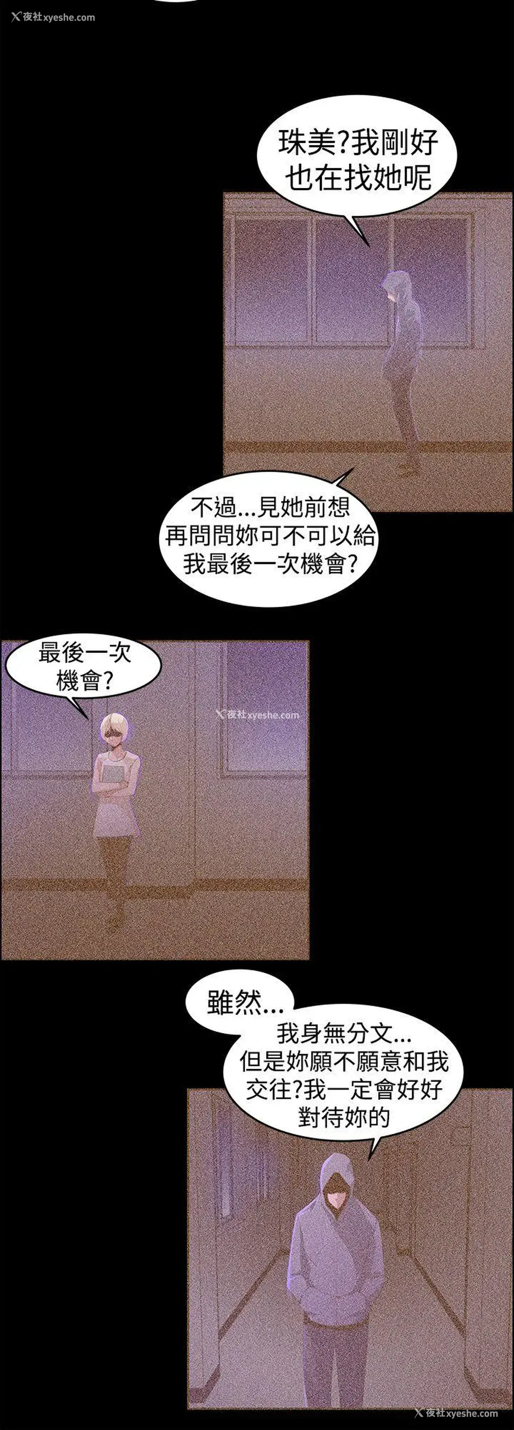 8P - 他的那里