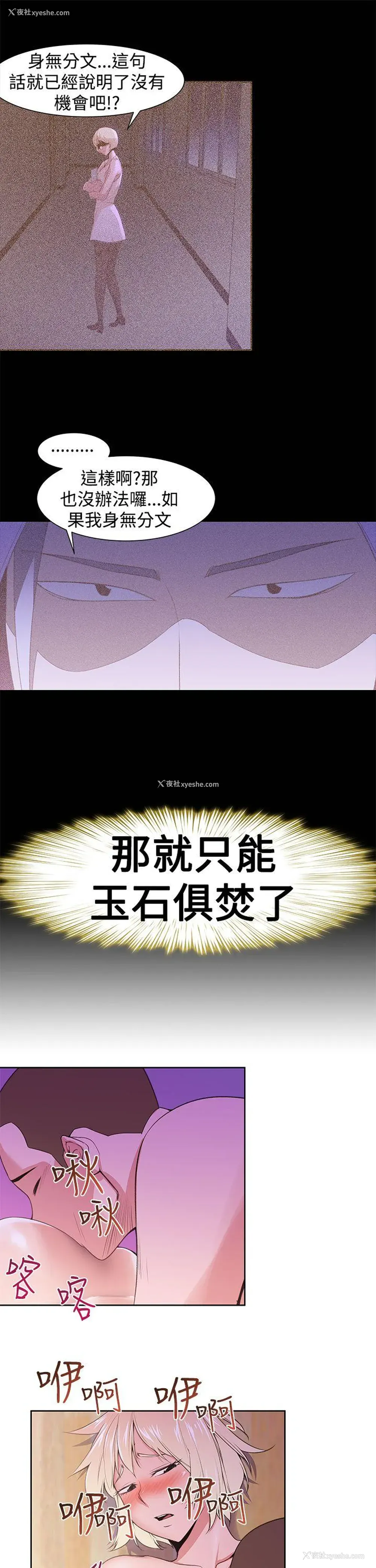 9P - 他的那里