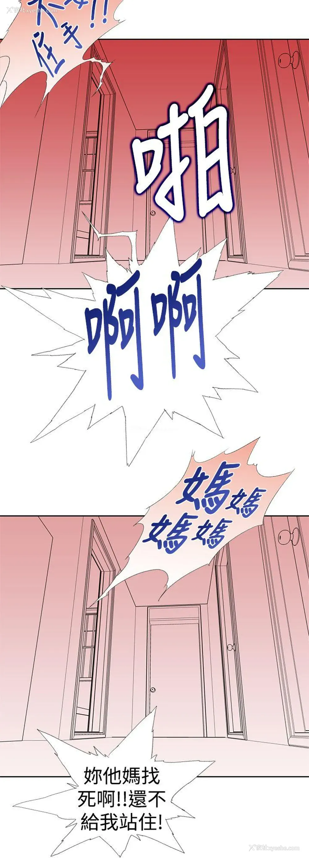 12P - 他的那里